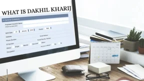What is Dakhil Kharij