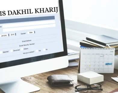 What is Dakhil Kharij
